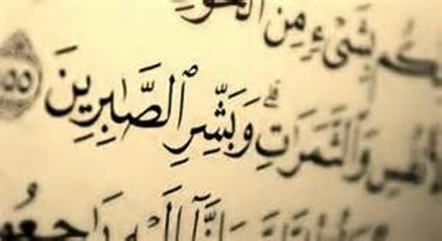 شکیبایی در نسبتِ اخلاق و ایمان