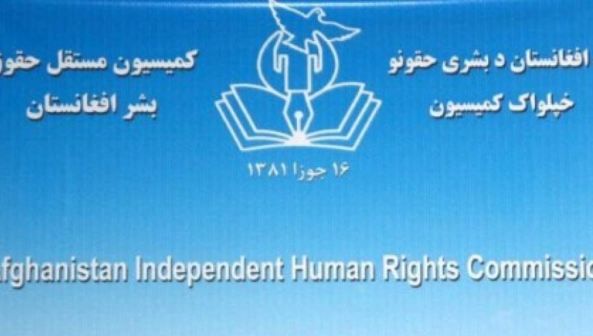 کمیسیون حقوق بشر: ادامه درگیری‌ها در ارزگان پیامدهای ناگوار انسانی را در پی خواهد داشت