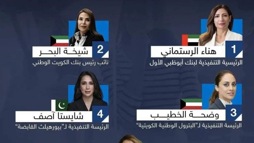 پنج زن قدرتمند خاورمیانه به روایت فوربز
