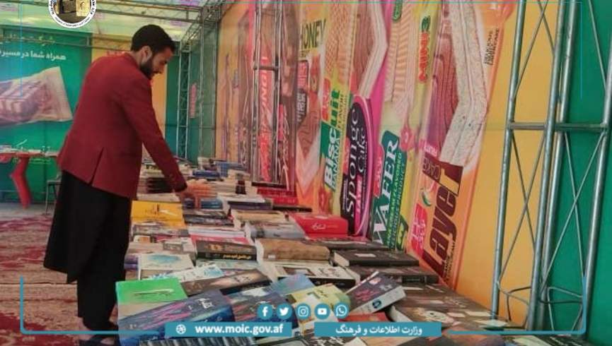 نمایشگاه کتاب در هرات گشایش یافت