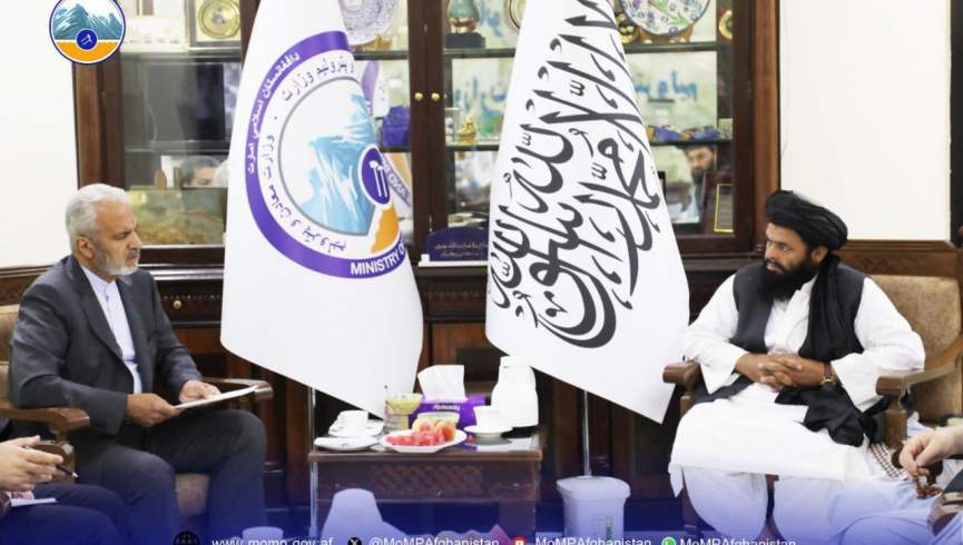 د طالبانو د کانونو سرپرست وزیر د ایران له سفیر سره وکتل
