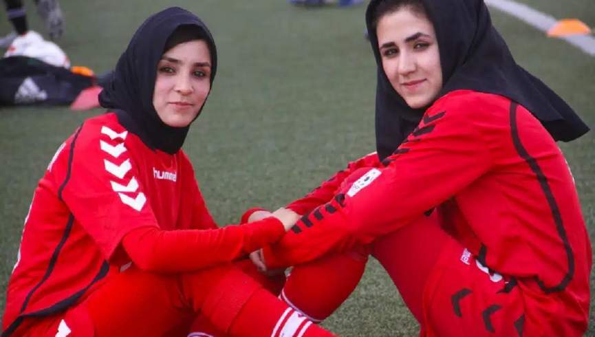 فیفا د افغان کډوالو ښځینه فوټبال لوبډلې ته په رسمي سیالیو کې د ګډون اجازه ورکړه