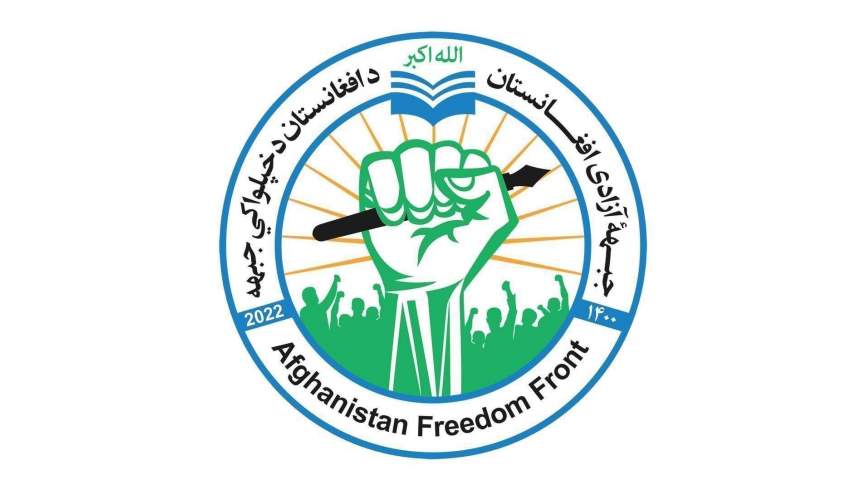جبهه آزادی افغانستان: طرح یوناما صلح پایدار را تضعیف و واقعیت‌های افغانستان را نادیده می‌گیرد