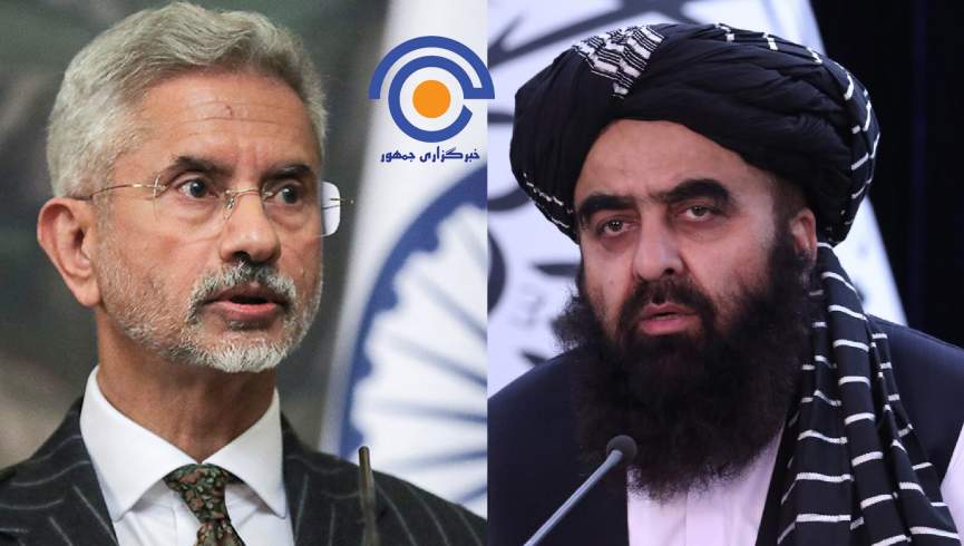 نخستین گفت‌وگوی رسمی هند و طالبان: توافق بر تقویت همکاری‌ها و مقابله با مداخلات پاکستان