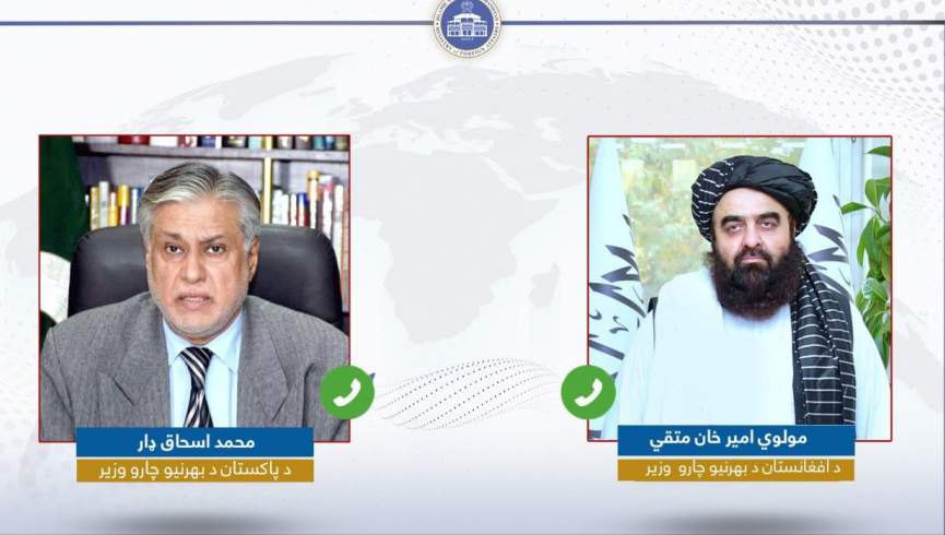 وزرای خارجه طالبان و پاکستان در مورد ارتقای روابط دیپلماتیک گفتگو کردند