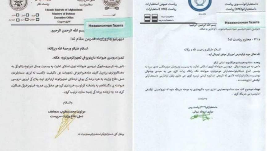 گروه طالبان خواستار خرید تجهیزات نظامی از روسیه شد