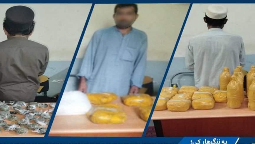 په ننګرهار کې د نشه يي توکو ۹ قاچاق وړونکي نیول شوي