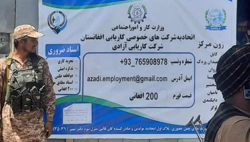 روز دوشنبه آخرین مهلت تحویل اسناد متقاضیان کار در قطر