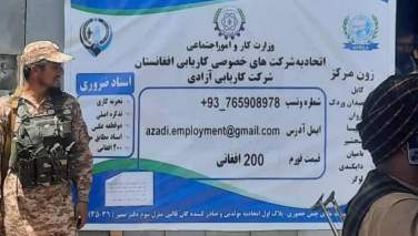 په قطر کې د کار غوښتونکو لپاره د اسنادو د سپارلو وروستۍ نیټه دوشنبه ده