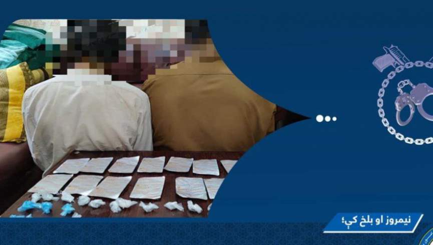 پنج‌ تن به جرم فروش مواد مخدر در بلخ و نیمروز بازداشت شدند