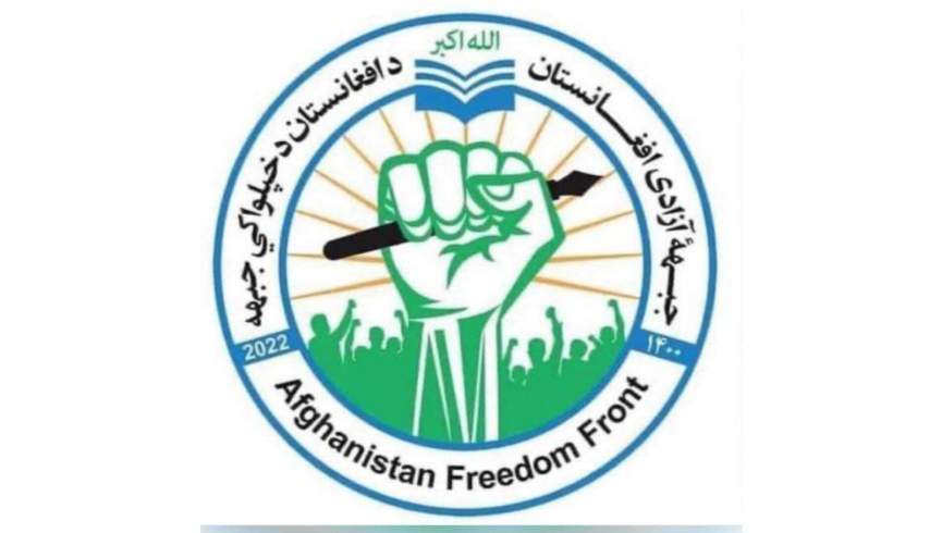 د افغانستان د آزادۍ جبهې په برید کې درې طالبانو ته مرګ ژوبله اوښتې