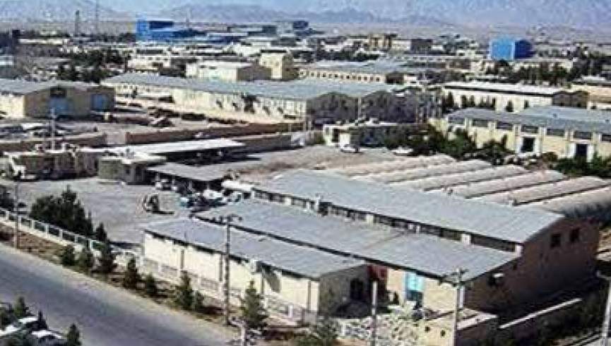 پنج هزار مهاجر عودت کننده در شهرک صنعتی هرات مصروف کار شدند