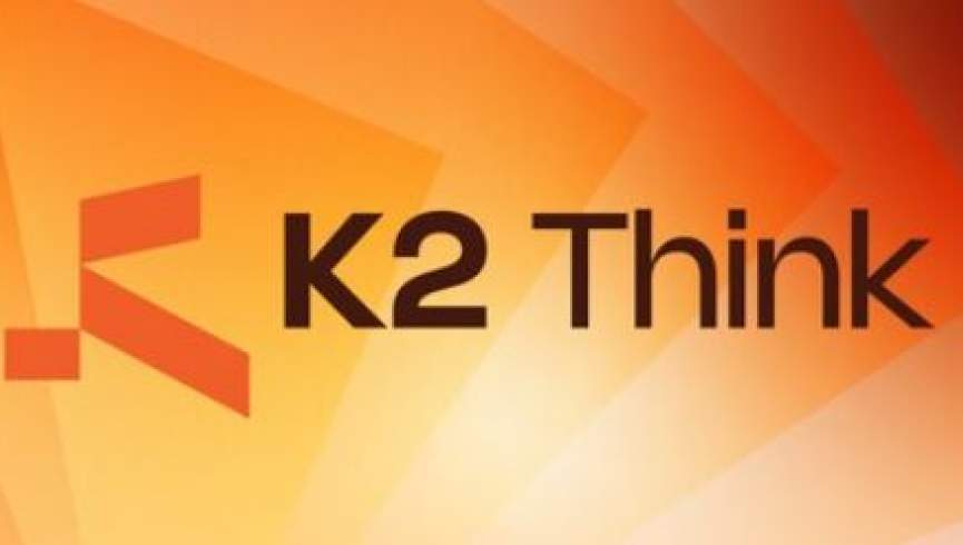 امارات از هوش مصنوعی K2 Think رونمایی کرد