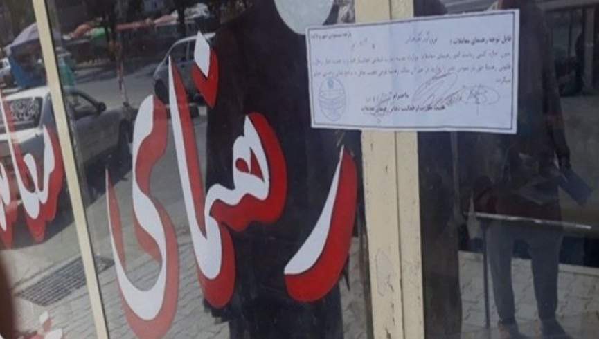 طالبانو په کابل کې د معاملاتو لارښود ۴۴ دفترونه وتړل
